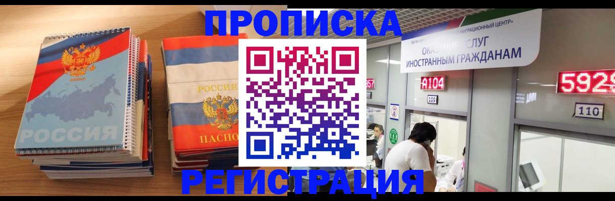 прописка для военкомата в Светлогорске